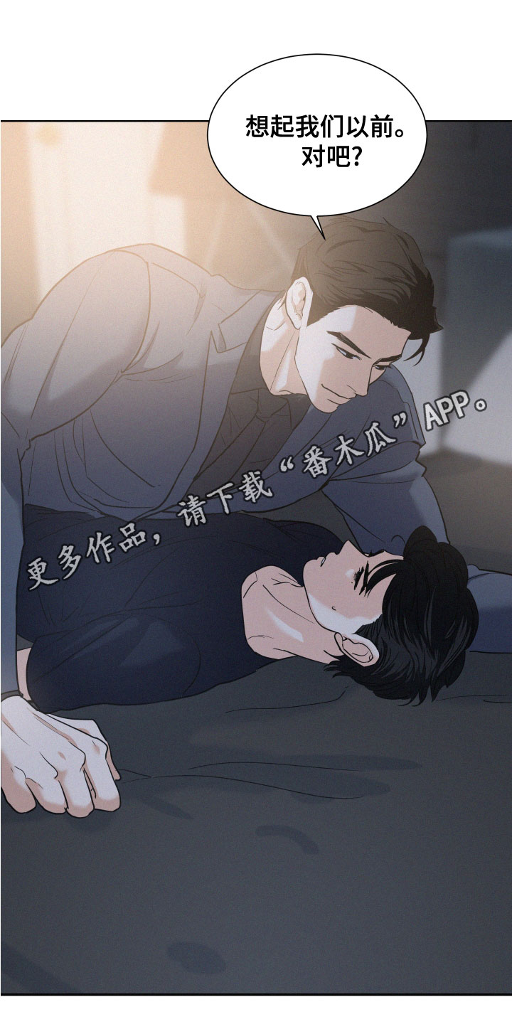 危险赔偿漫画,第40章：解释1图