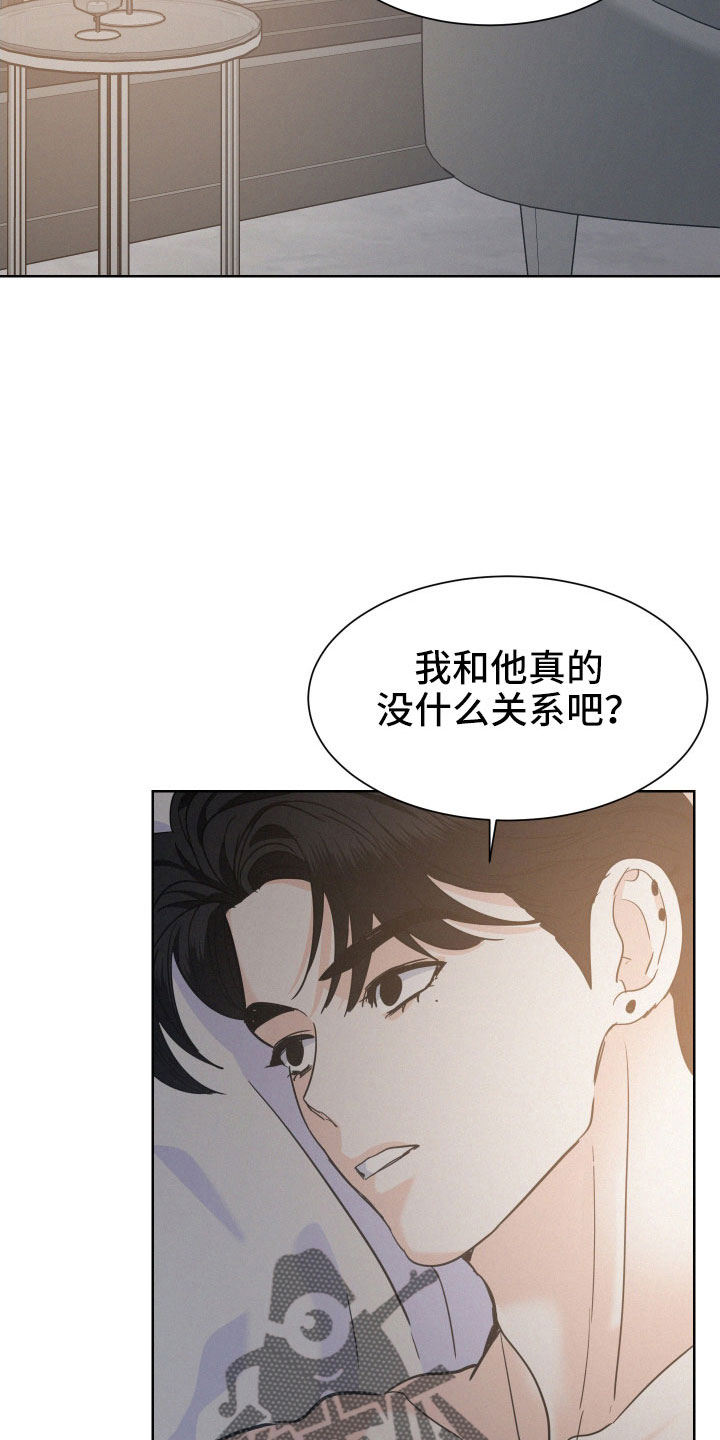 危险赔偿漫画,第51章：夏津2图