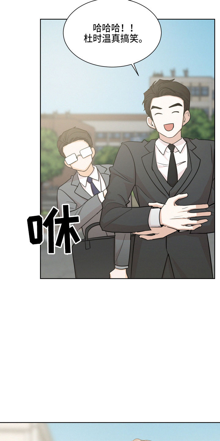 危险期漫画,第15章：跟踪我2图