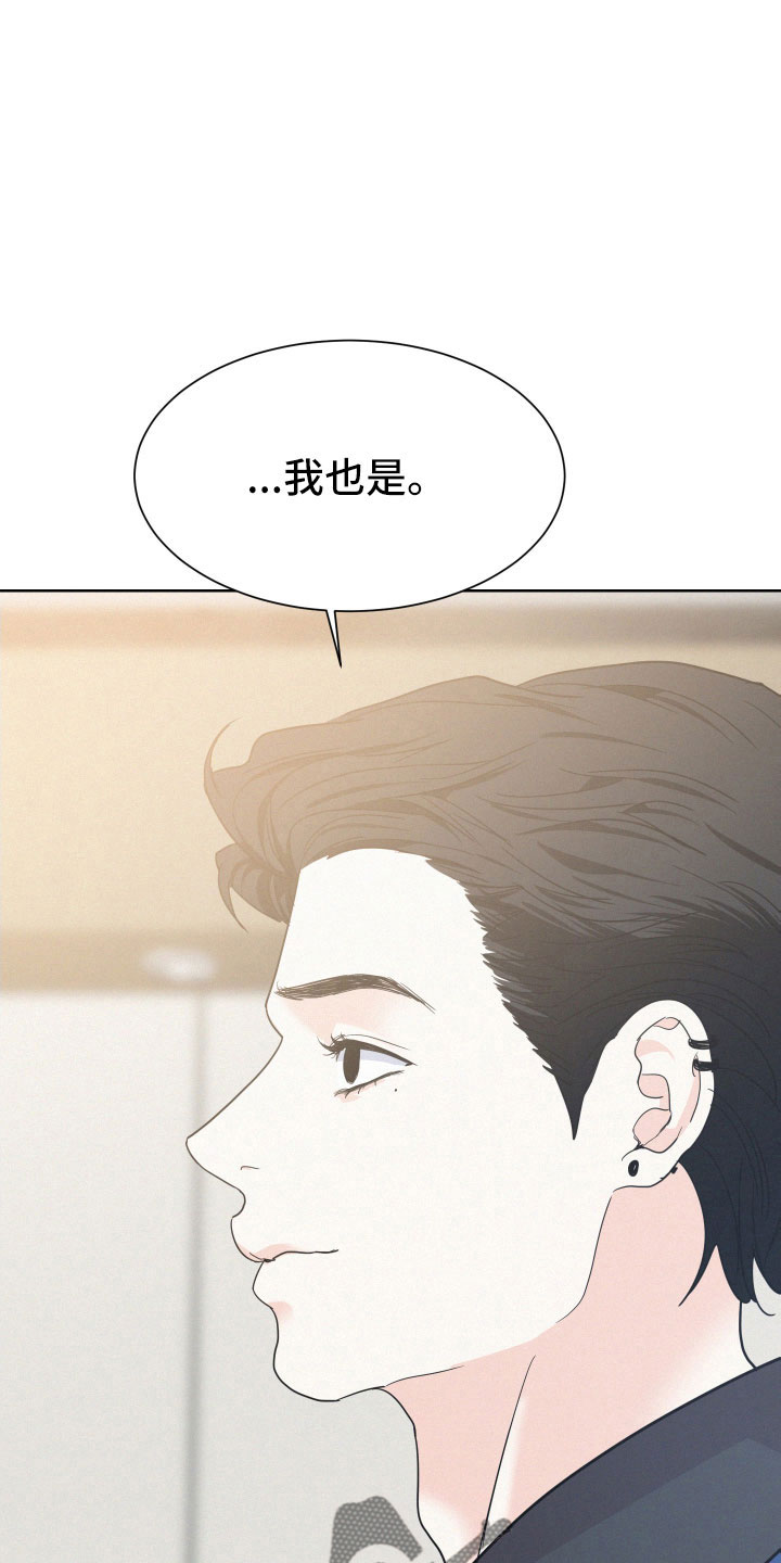 危险赔偿漫画,第52章：【第一季完结】能给的奖励2图