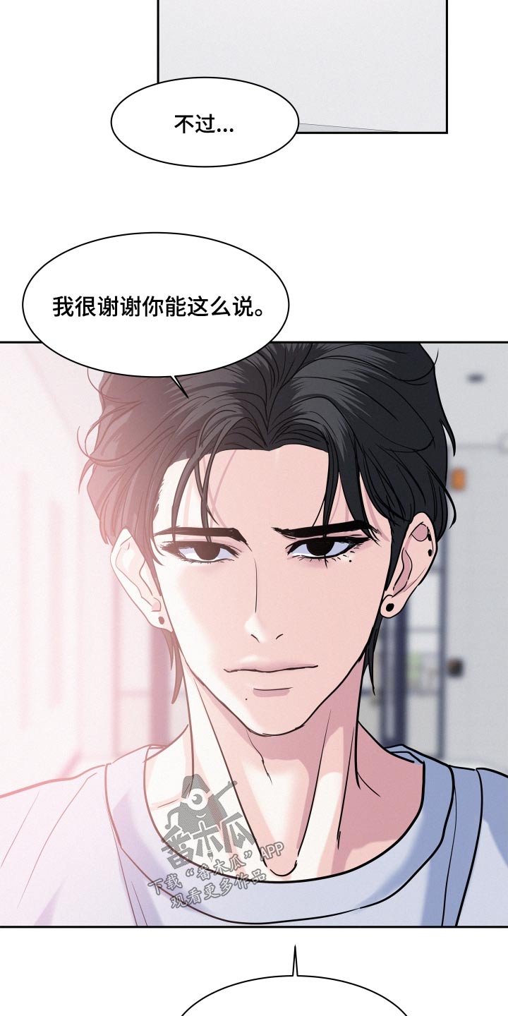 危险赔偿漫画,第71章：【第二季】奖励1图