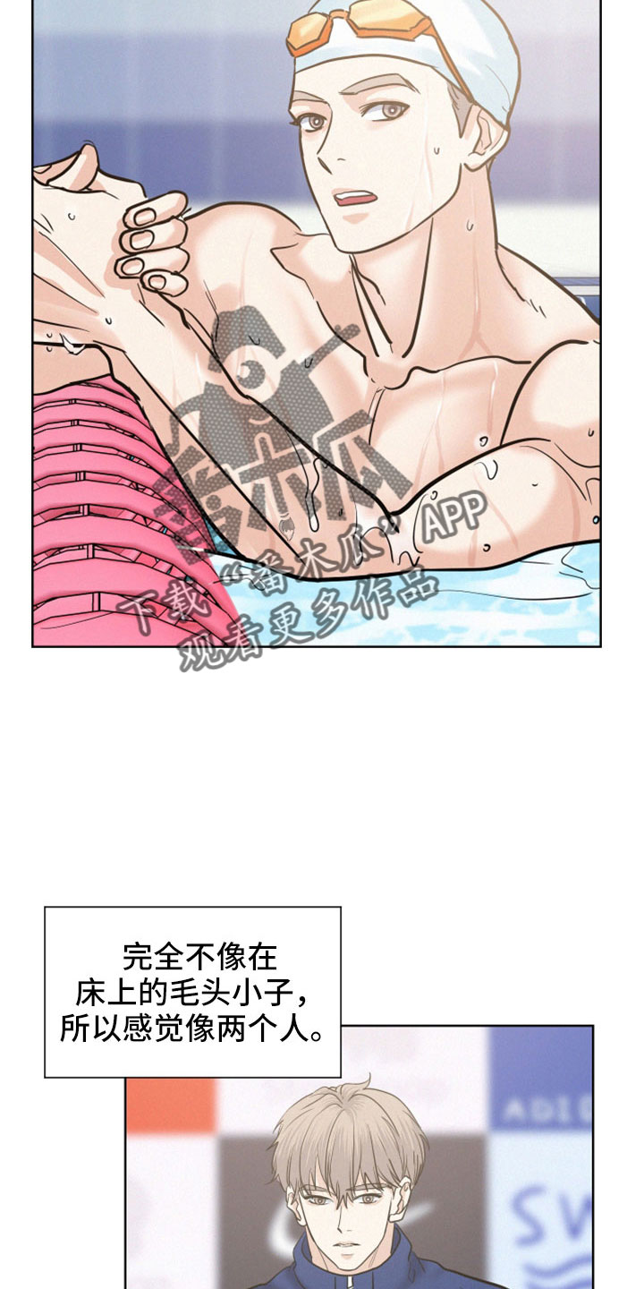 危险赔偿漫画,第54章：【第二季】我也有2图