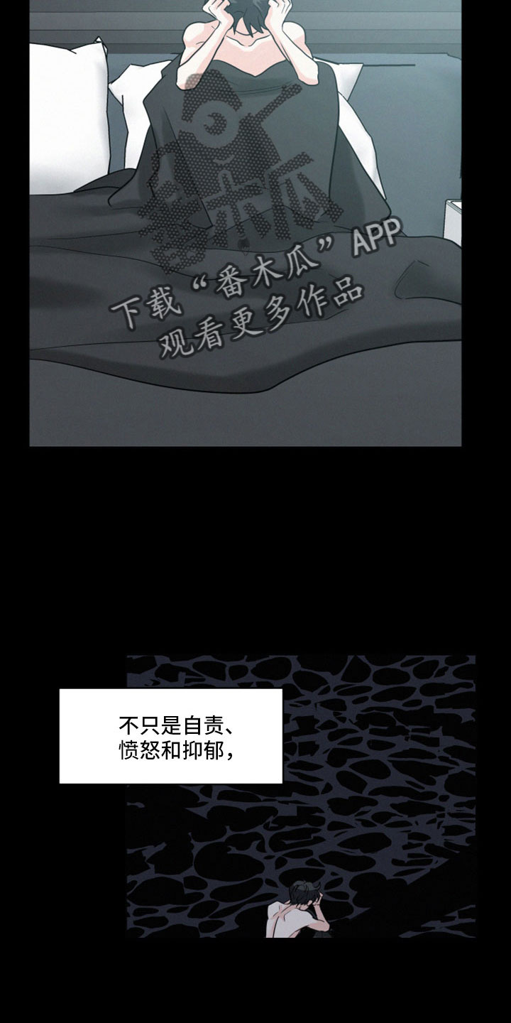 危险驾驶罪量刑标准漫画,第62章：【第二季】第一次见1图
