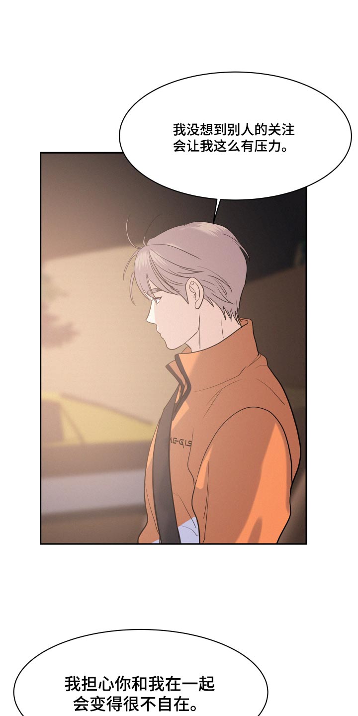 危险期漫画,第66章：【第二季】愿望2图