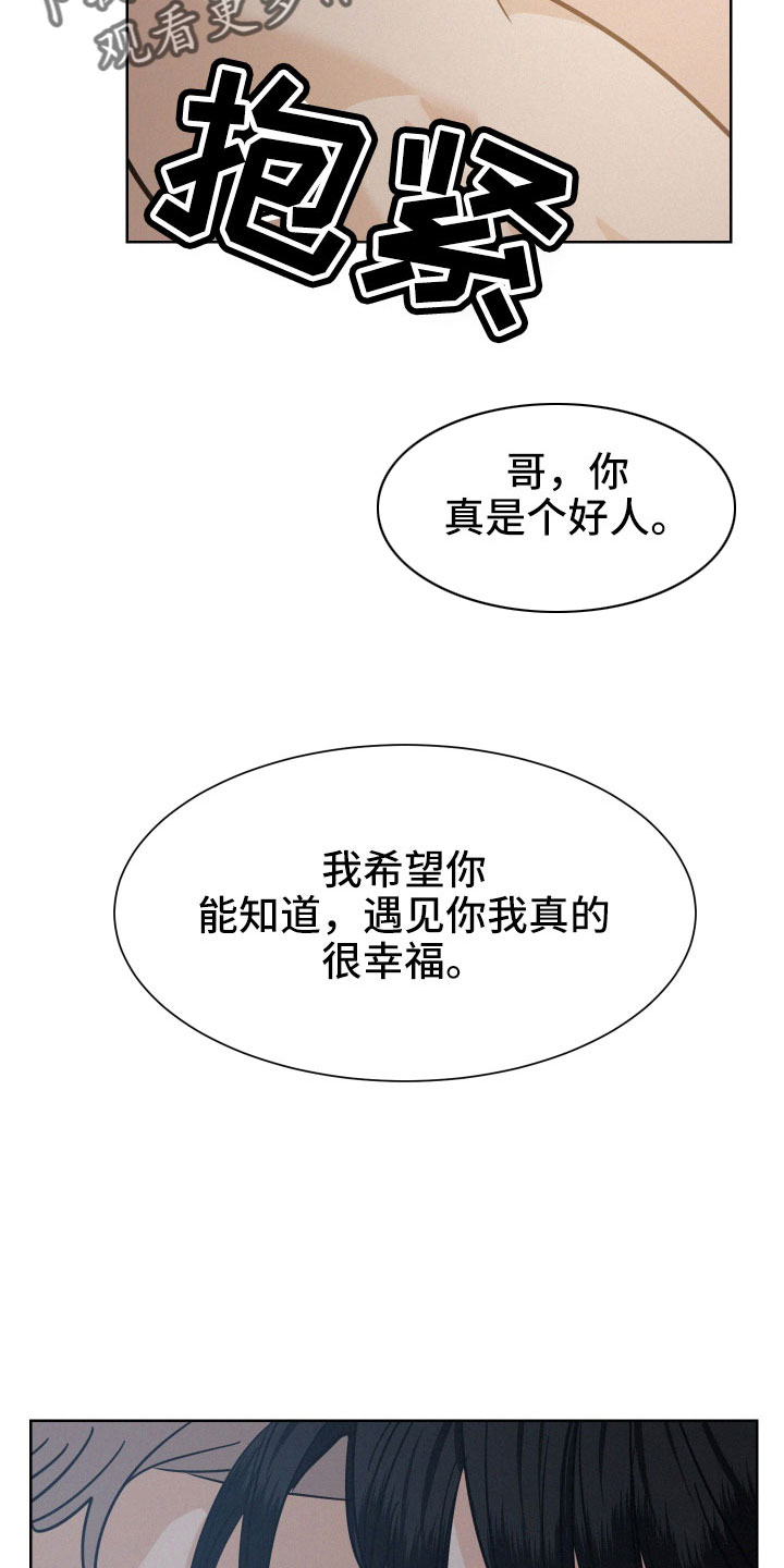 危险赔偿漫画,第51章：夏津1图