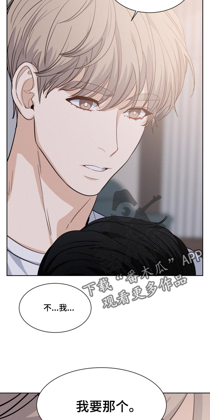 危险期漫画,第27章：迟缓2图