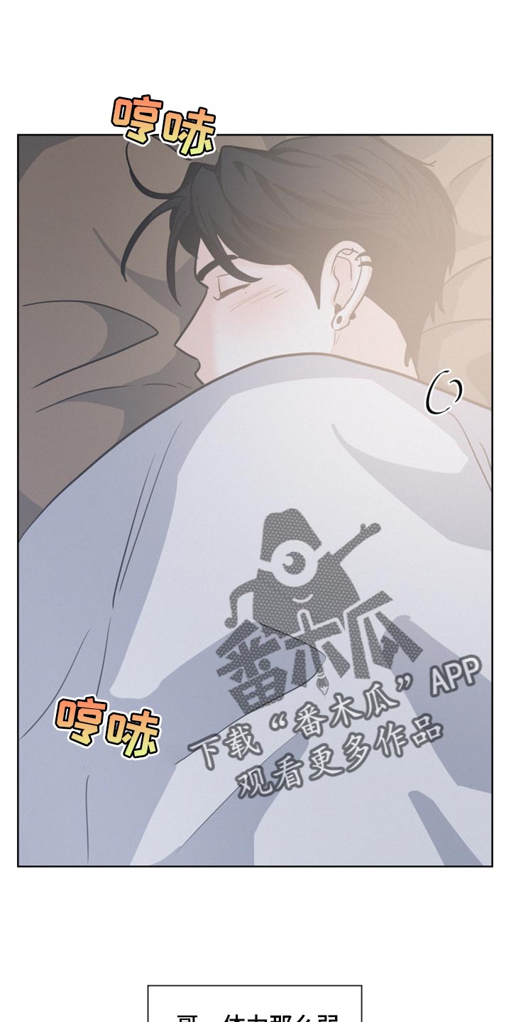 危险期漫画,第29章：痛苦2图