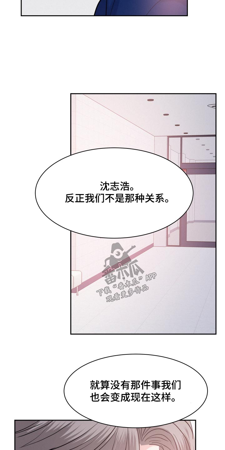 危险赔偿漫画,第71章：【第二季】奖励1图