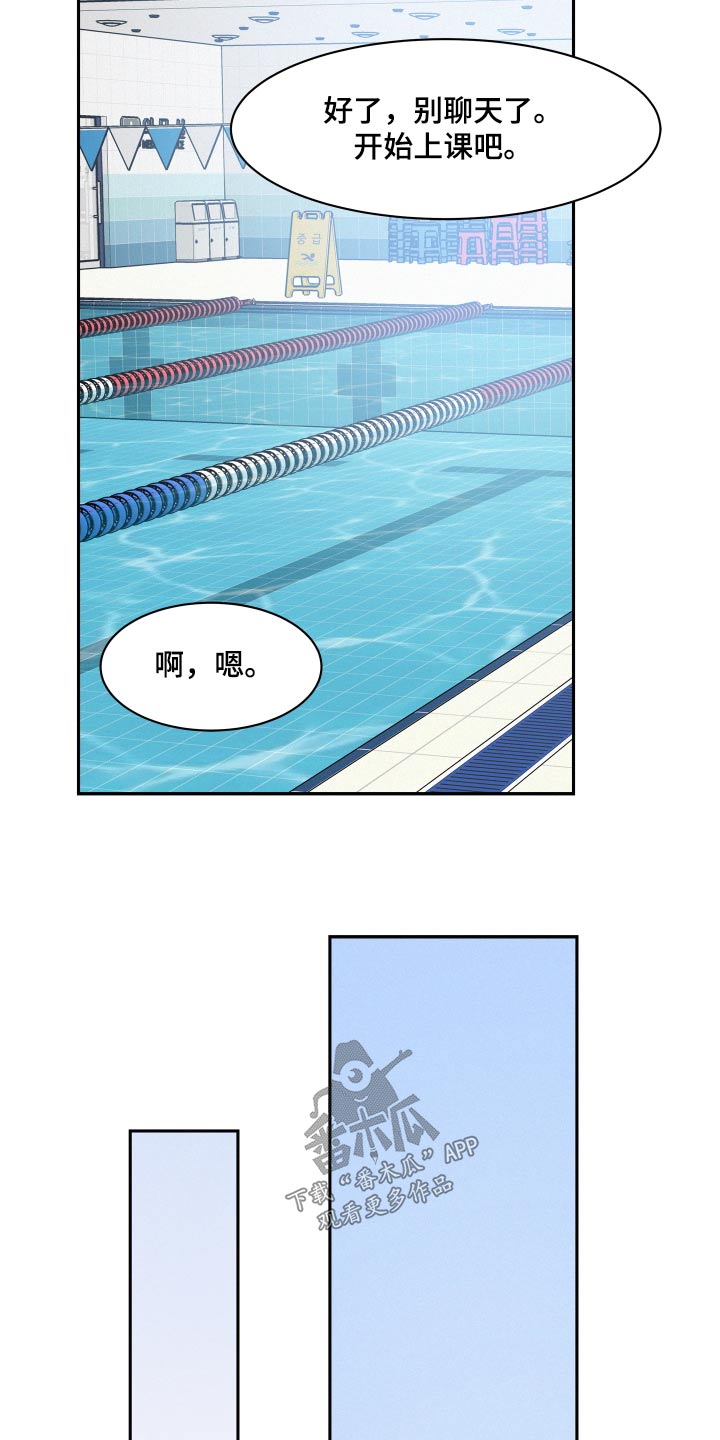 危险期漫画,第70章：【第二季】怪怪的1图
