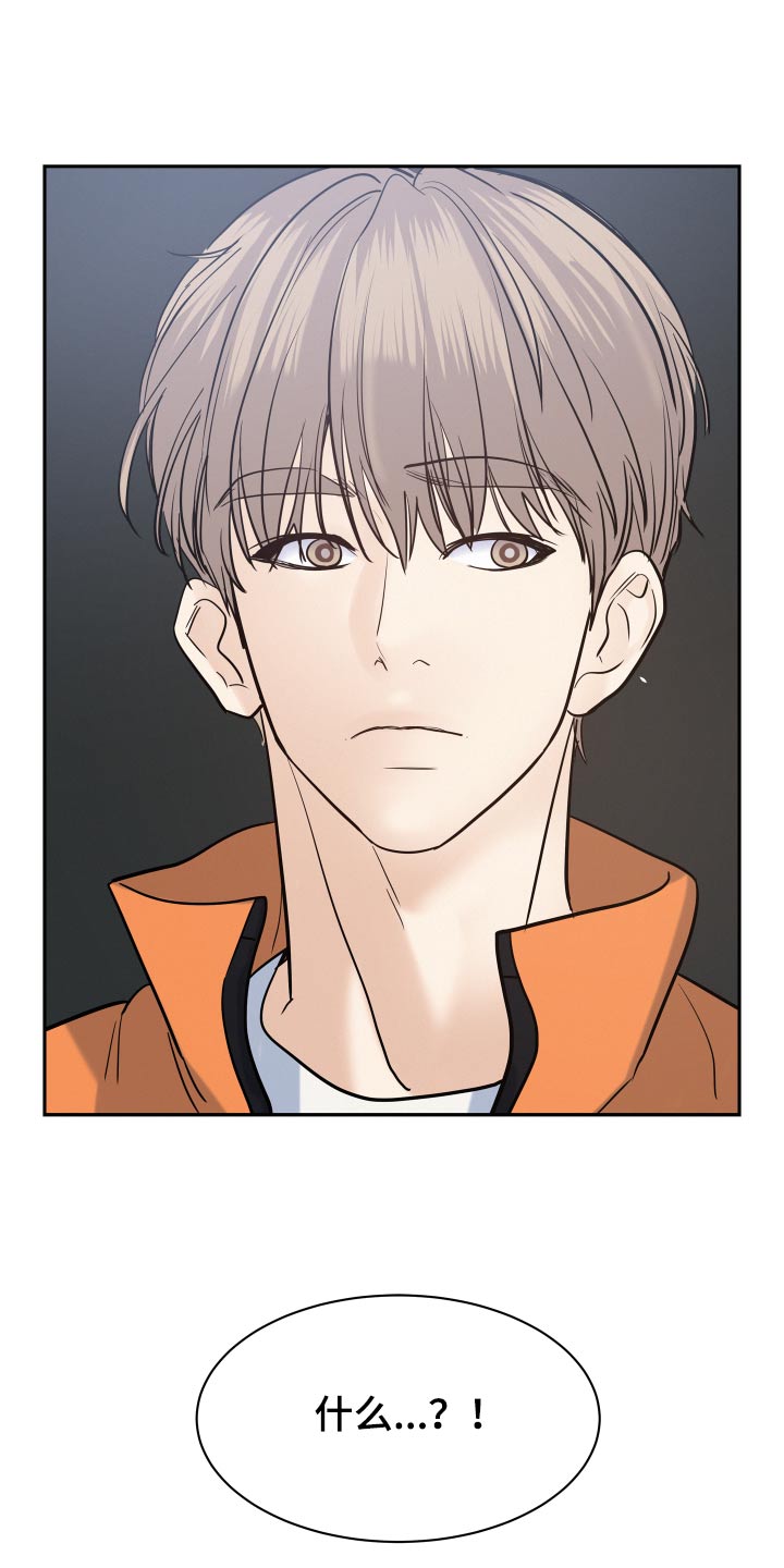 危险赔偿漫画,第68章：【第二季】不能加入1图