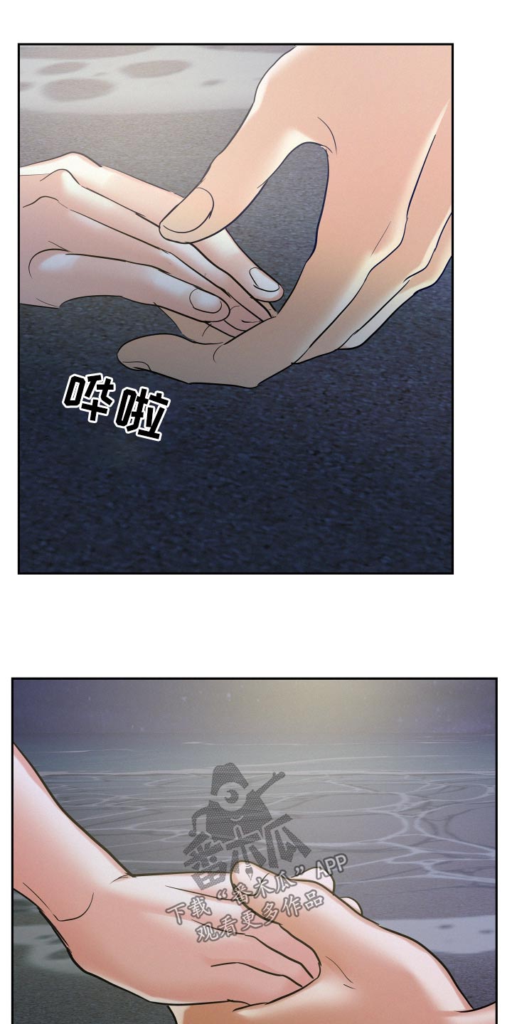 危险化学品目录漫画,第78章：【第二季】不会离开2图