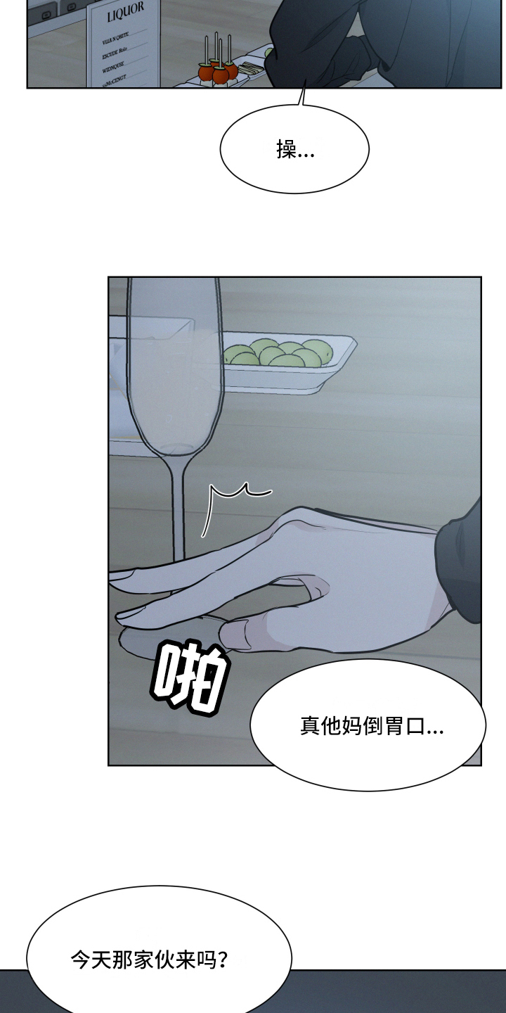 危险赔偿漫画,第1章：逃避2图