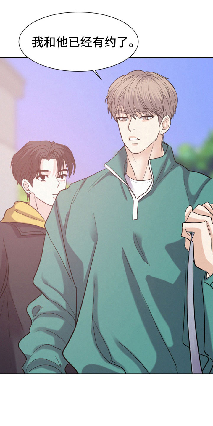 危险期漫画,第58章：【第二季】小东西1图