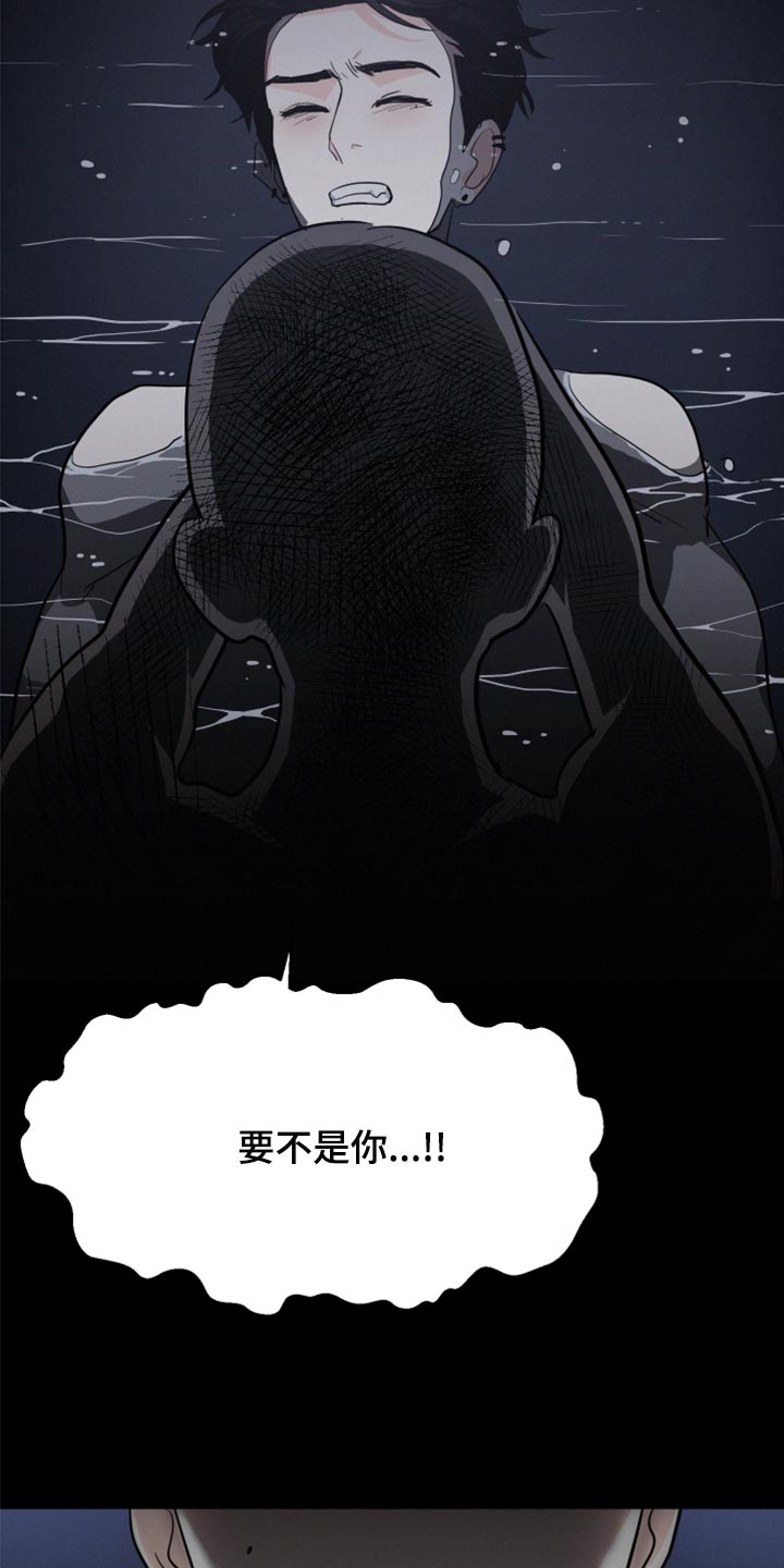 危险赔偿漫画,第30章：为了图方便1图