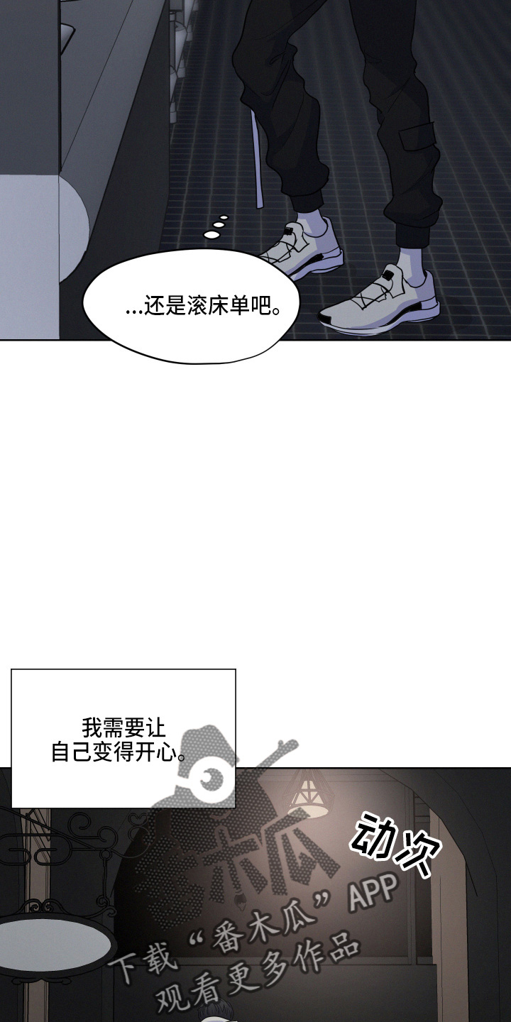危险期漫画,第16章：该回家了1图