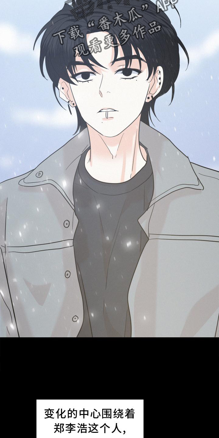 危险期漫画,第50章：迈出1图