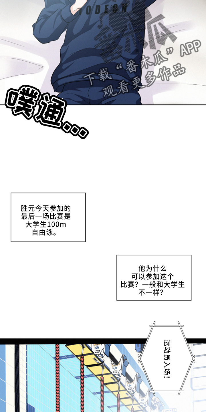 危险期漫画,第25章：立刻离开1图