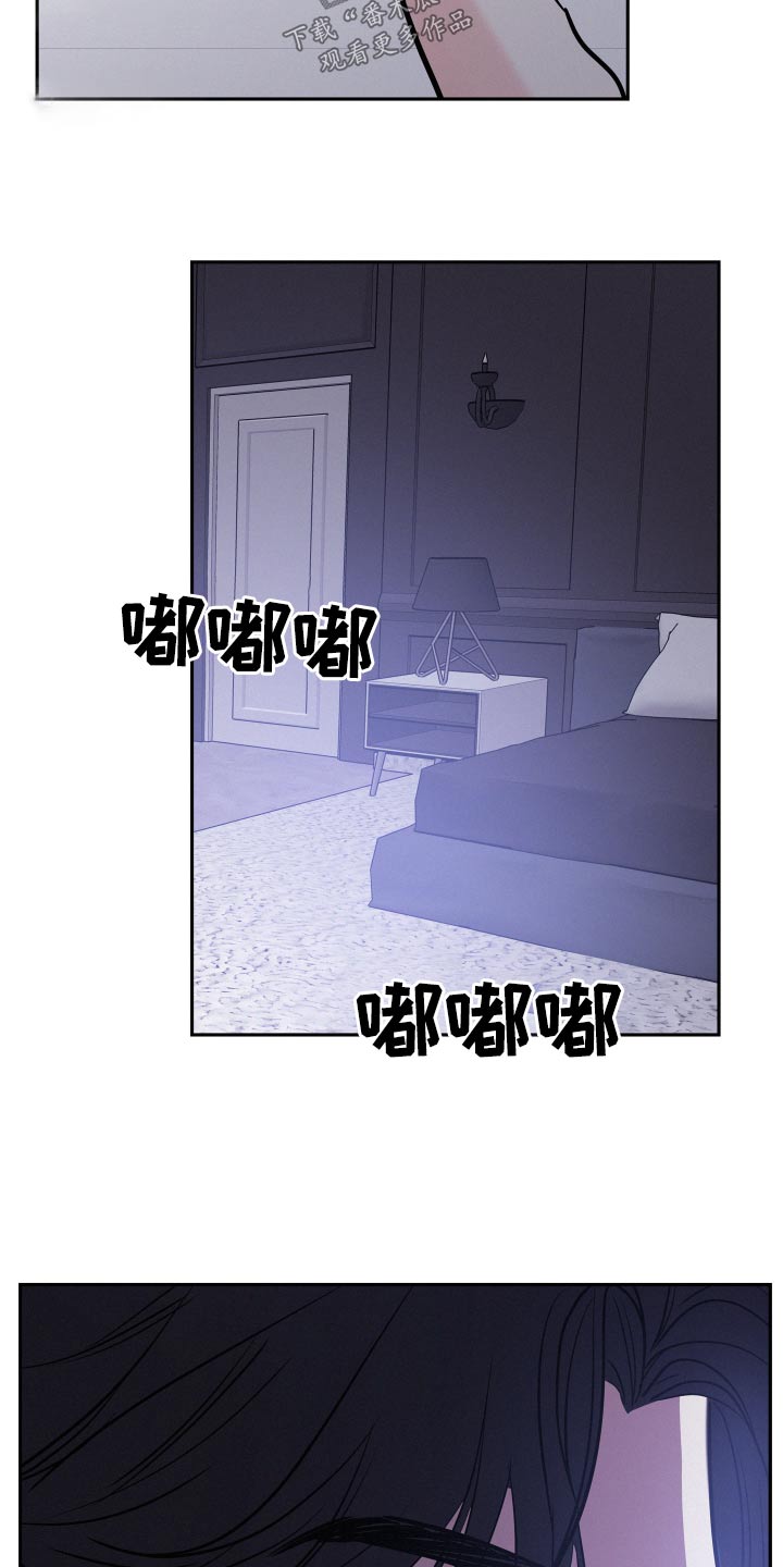 危险期漫画,第69章：【第二季】答应1图