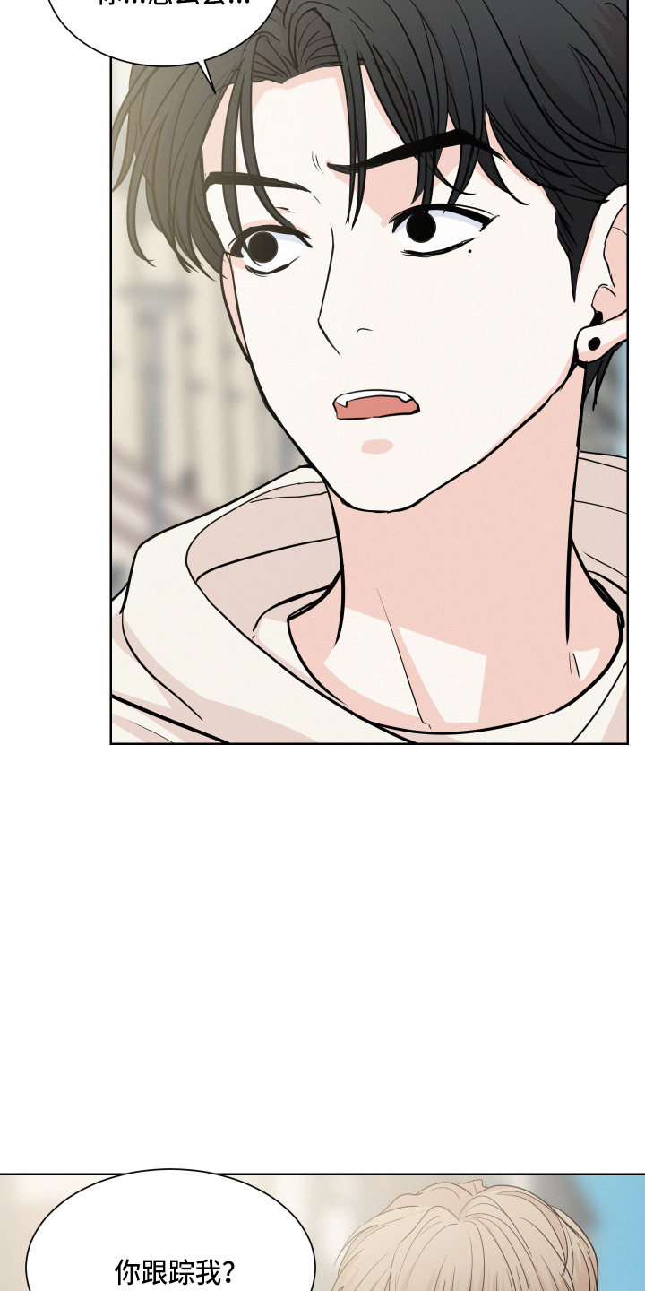 危险期漫画,第15章：跟踪我2图