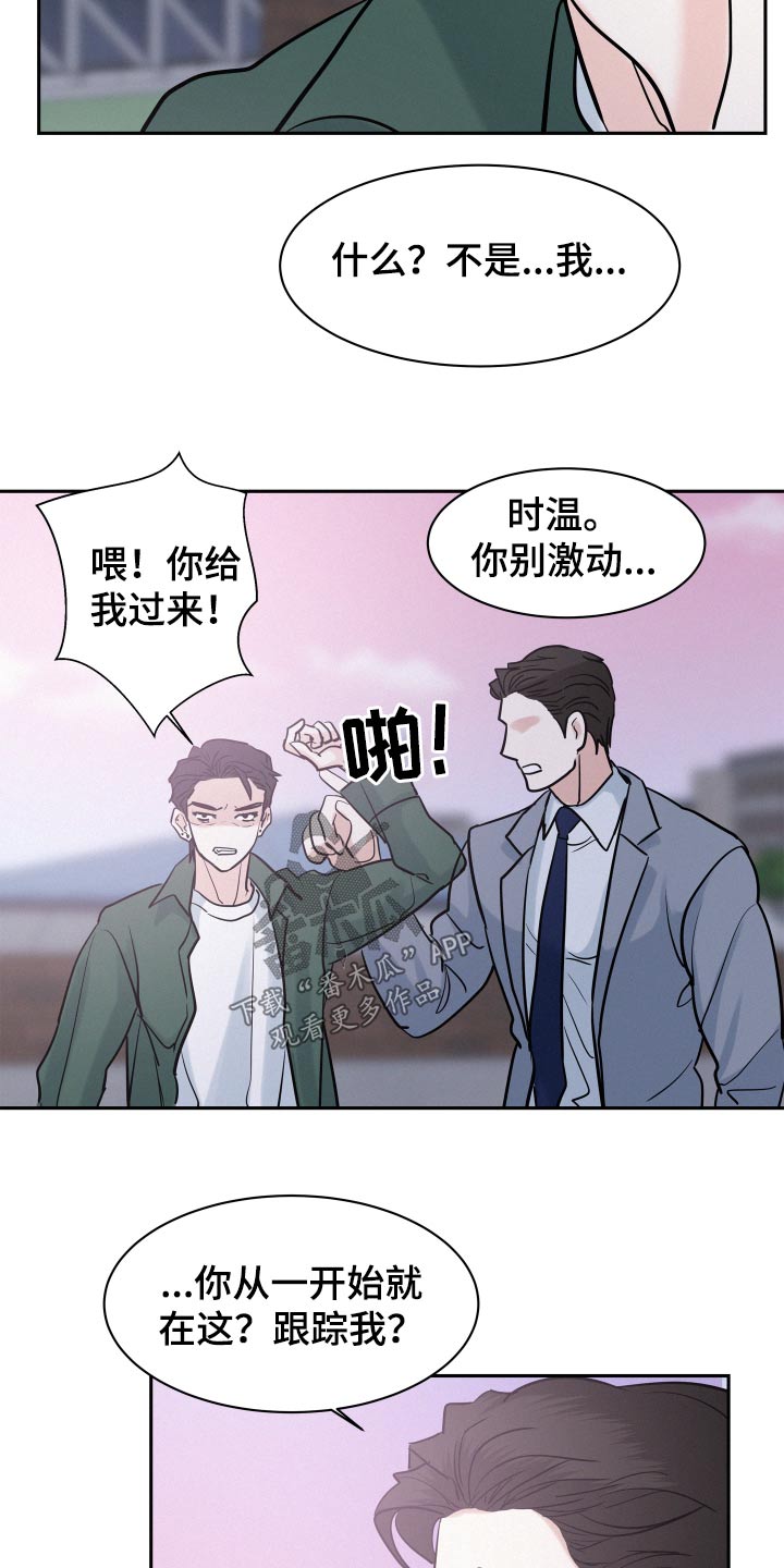 危险赔偿漫画,第64章：【第二季】一次机会2图