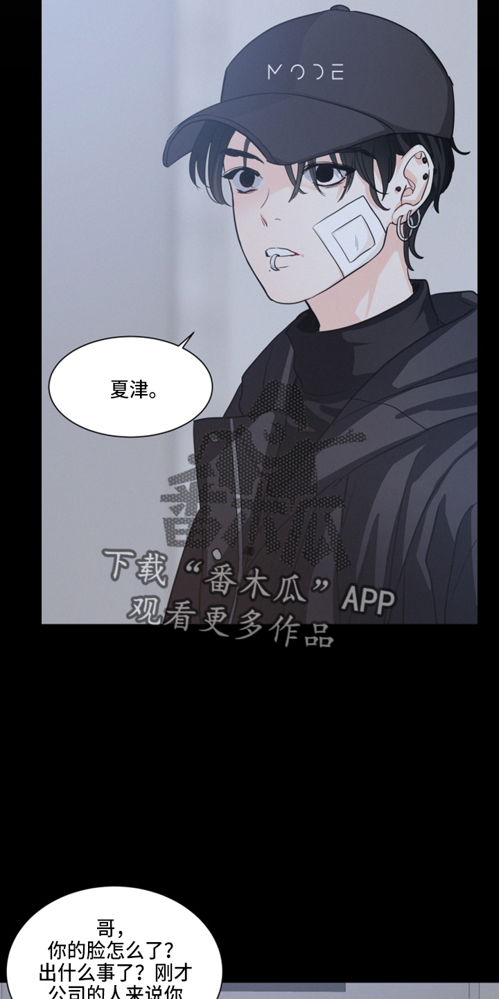 危险赔偿漫画,第19章：打扰了1图