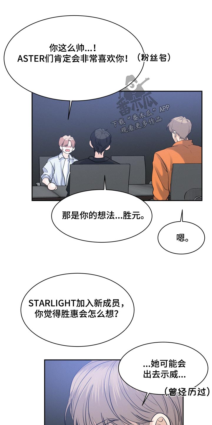 危险赔偿漫画,第68章：【第二季】不能加入1图