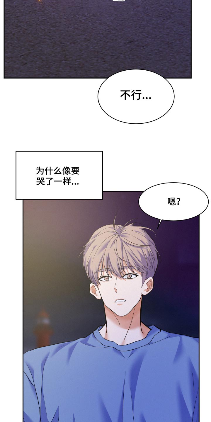 危险赔偿漫画,第77章：【第二季】证据2图