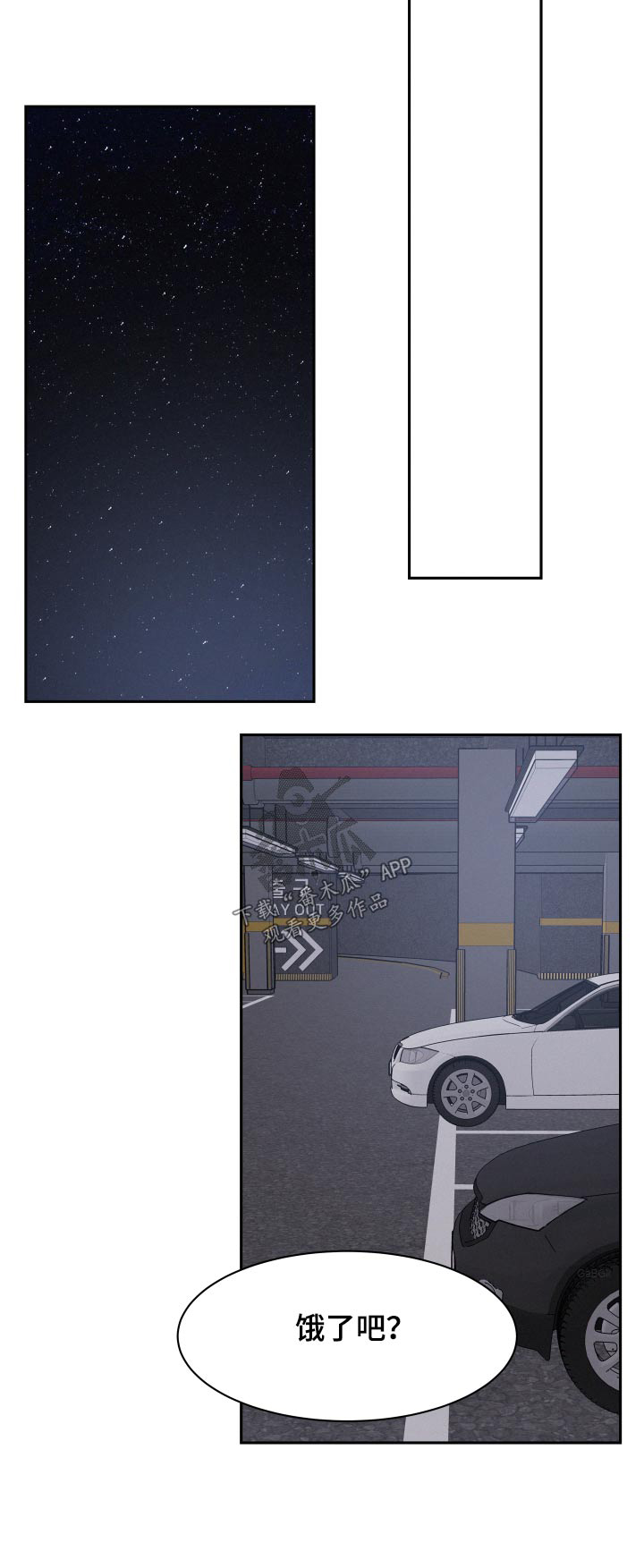危险赔偿漫画,第68章：【第二季】不能加入2图