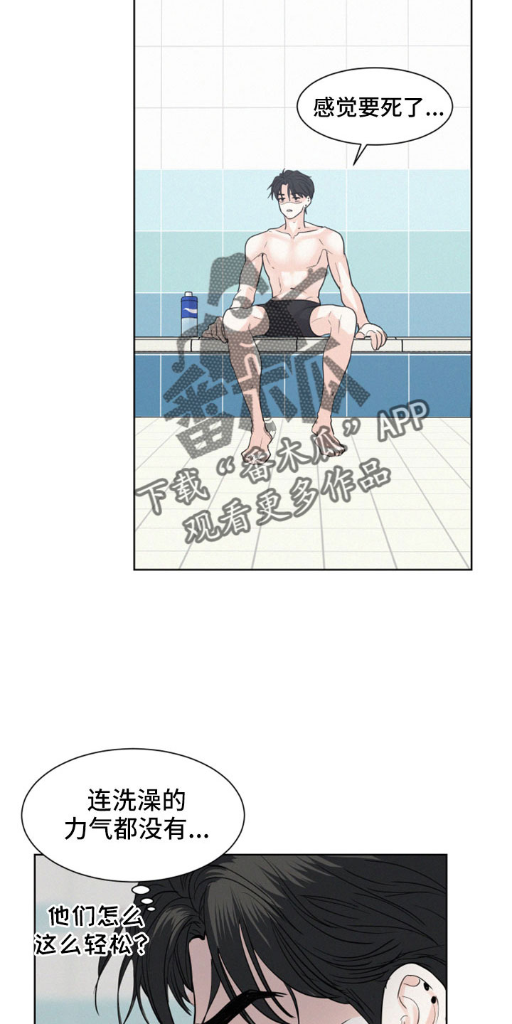 危险赔偿漫画,第57章：【第二季】沈志浩2图