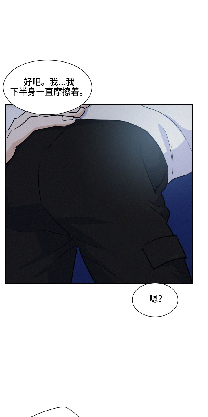 危险化学品目录漫画,第17章：我帮你1图