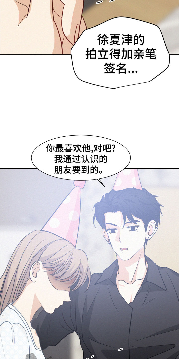 危险期漫画,第32章：救世主1图