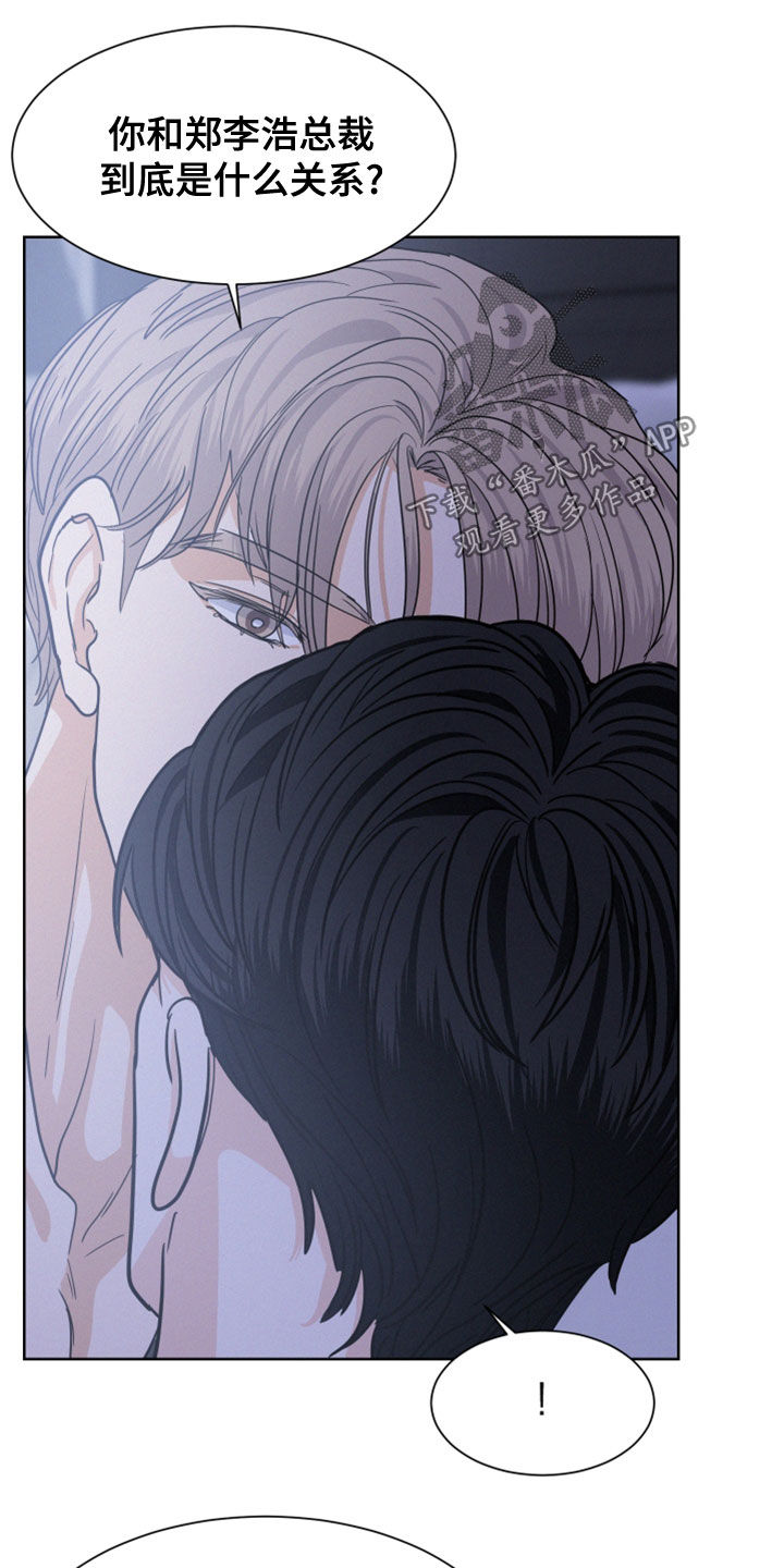 危险驾驶罪量刑标准漫画,第46章：6年前1图