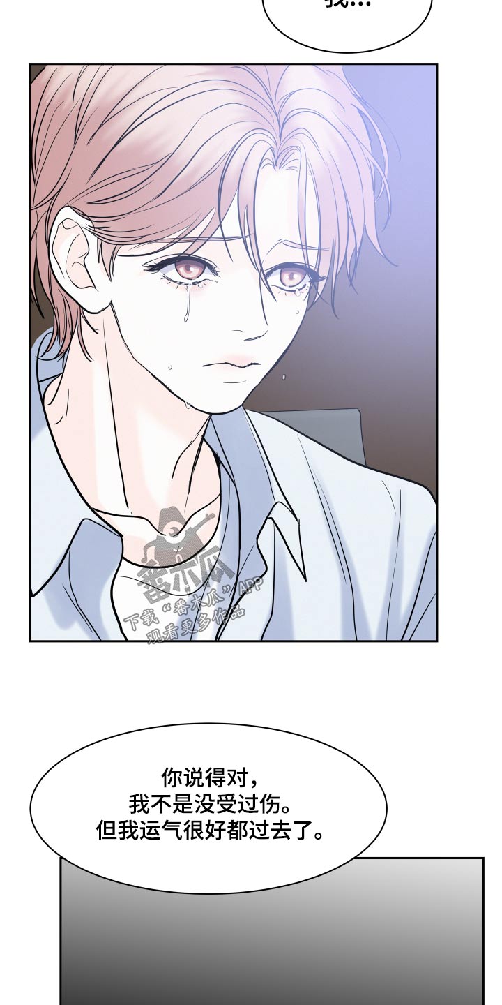 危险赔偿漫画,第68章：【第二季】不能加入1图