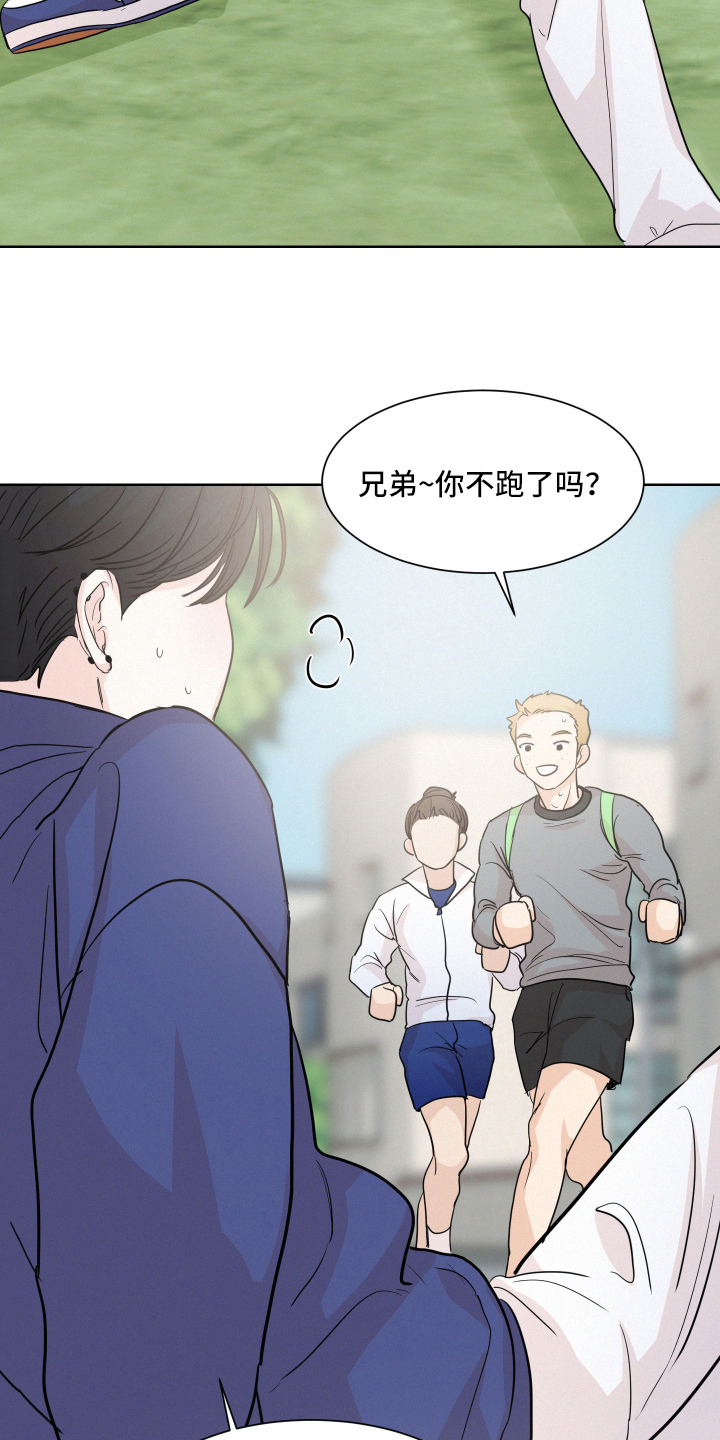 危险期漫画,第12章：锻炼2图