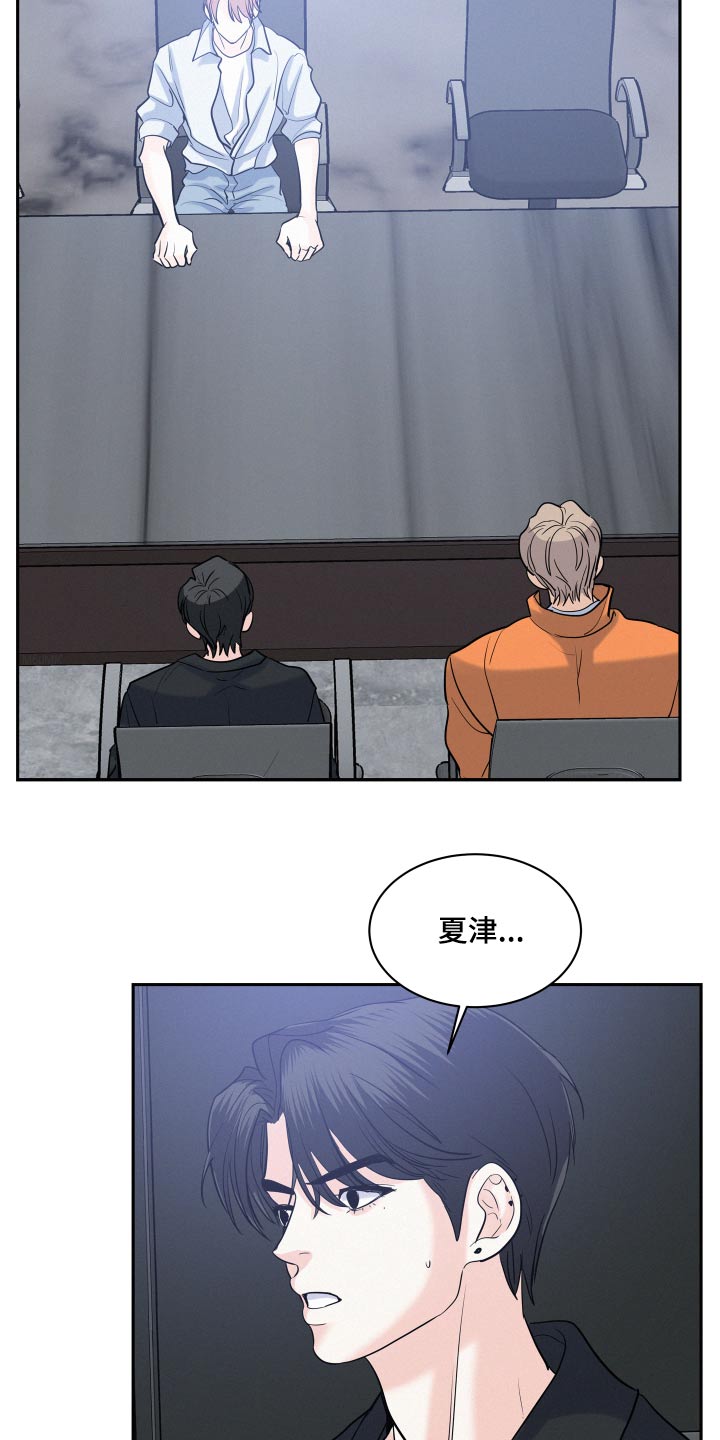 危险赔偿漫画,第68章：【第二季】不能加入1图