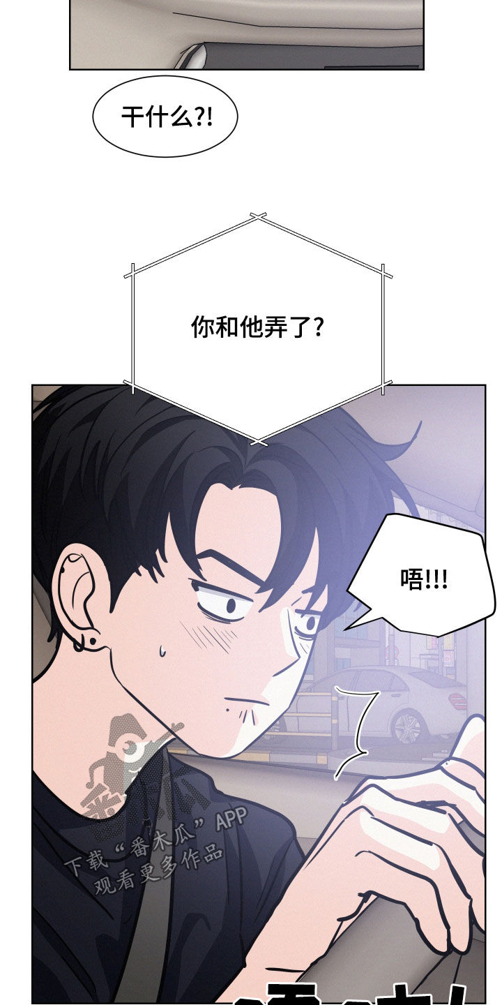 危险赔偿漫画,第35章：预习过了2图