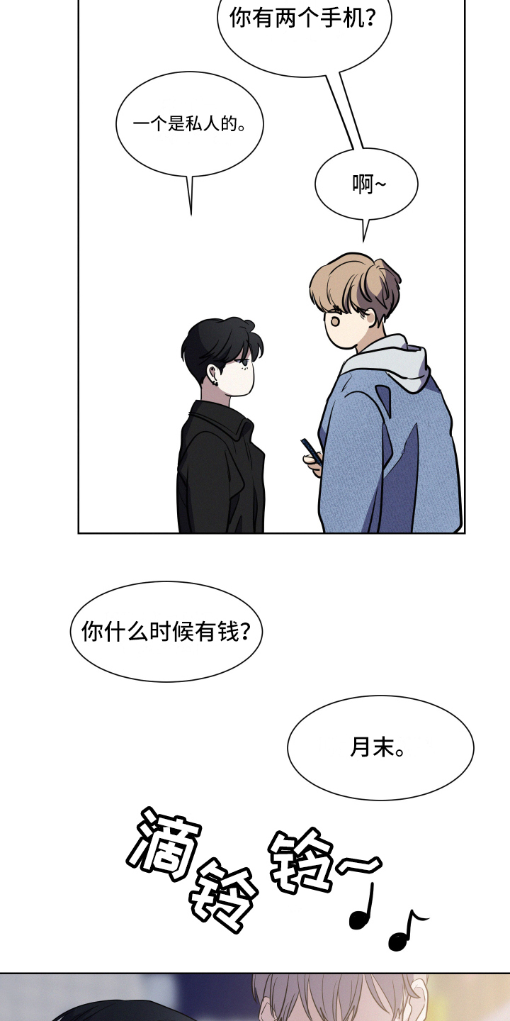 危险化学品目录漫画,第3章：赔偿2图