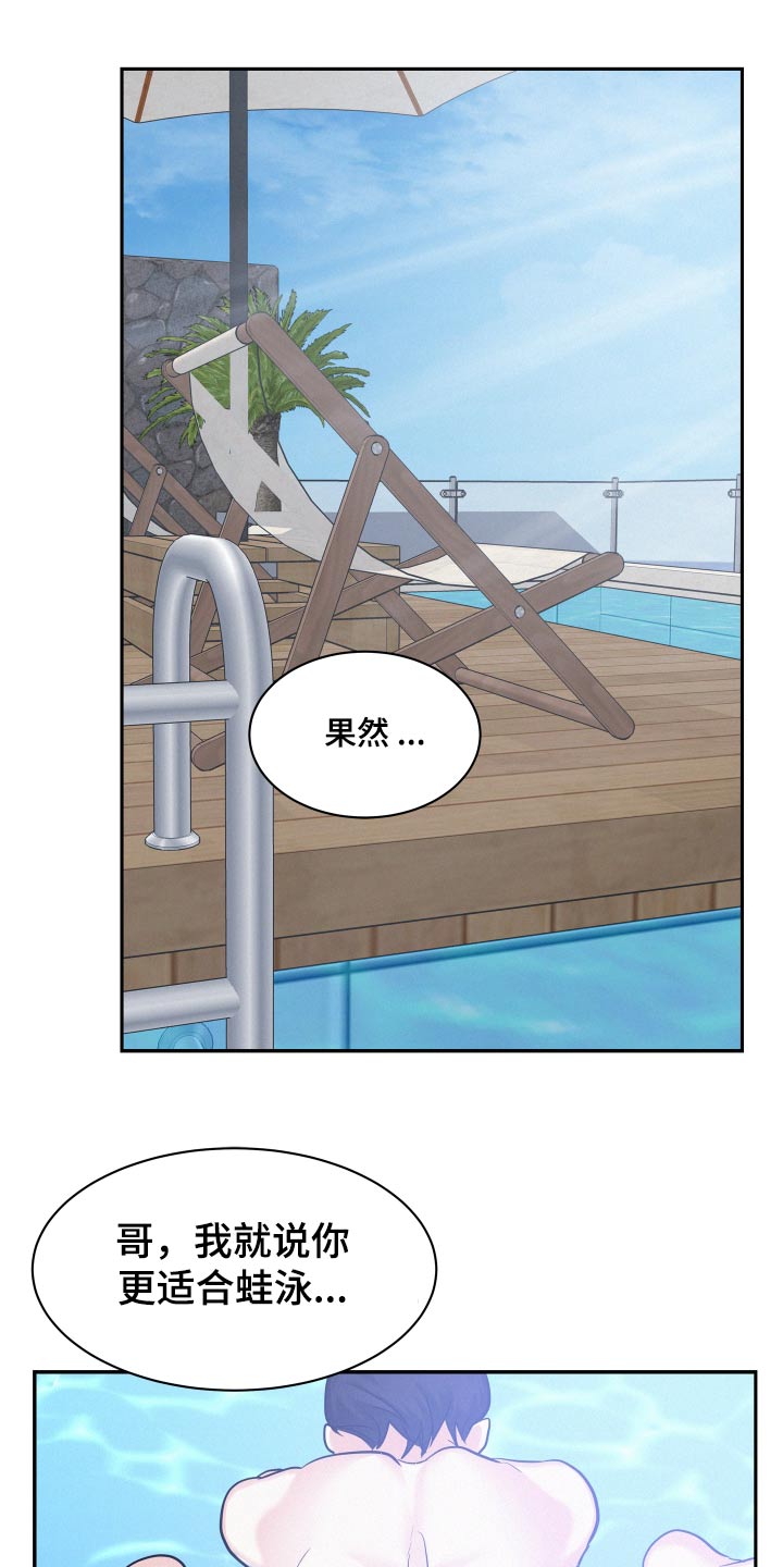 危险化学品目录漫画,第75章：【第二季】游泳1图
