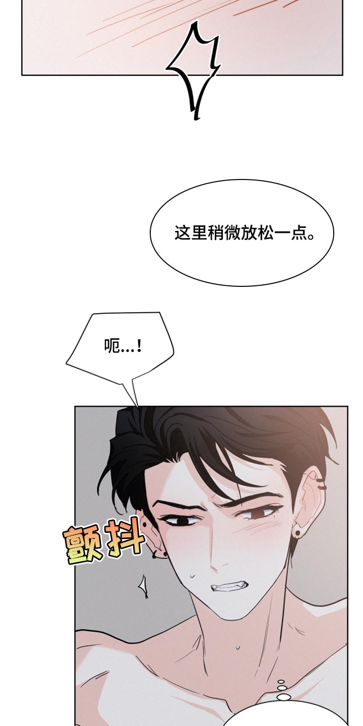 危险赔偿漫画,第29章：痛苦2图