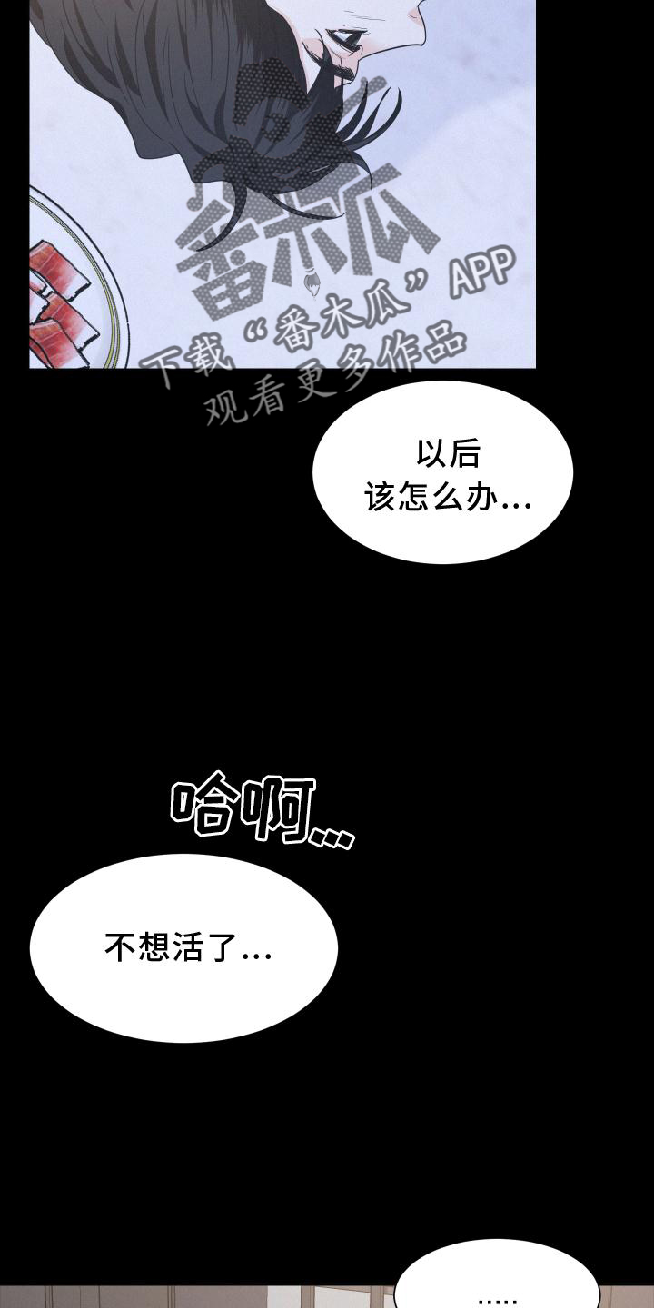 危险赔偿漫画,第49章：特别的人2图