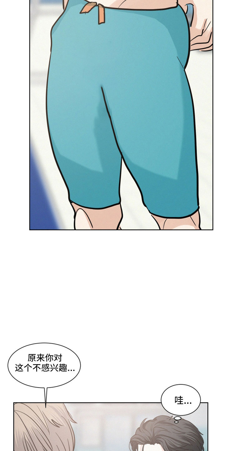 危险赔偿漫画,第54章：【第二季】我也有1图