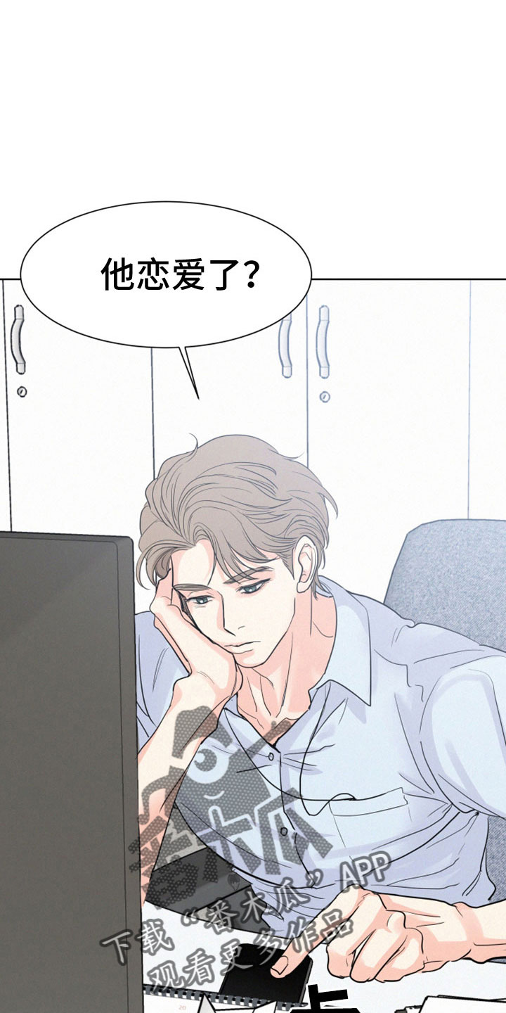 危险期漫画,第54章：【第二季】我也有2图