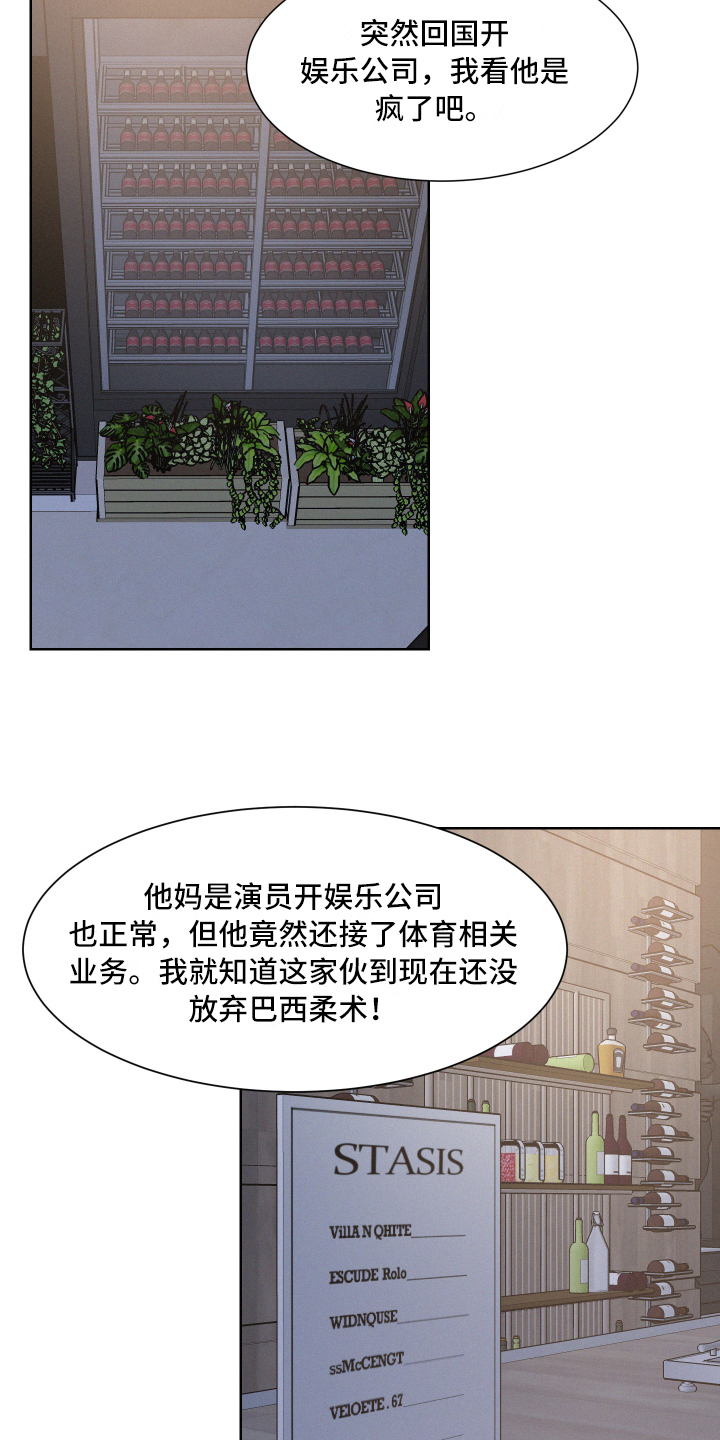 危险赔偿漫画,第1章：逃避2图