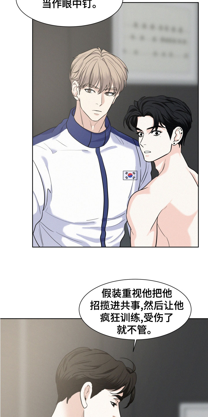 危险赔偿漫画,第41章：确认一下2图