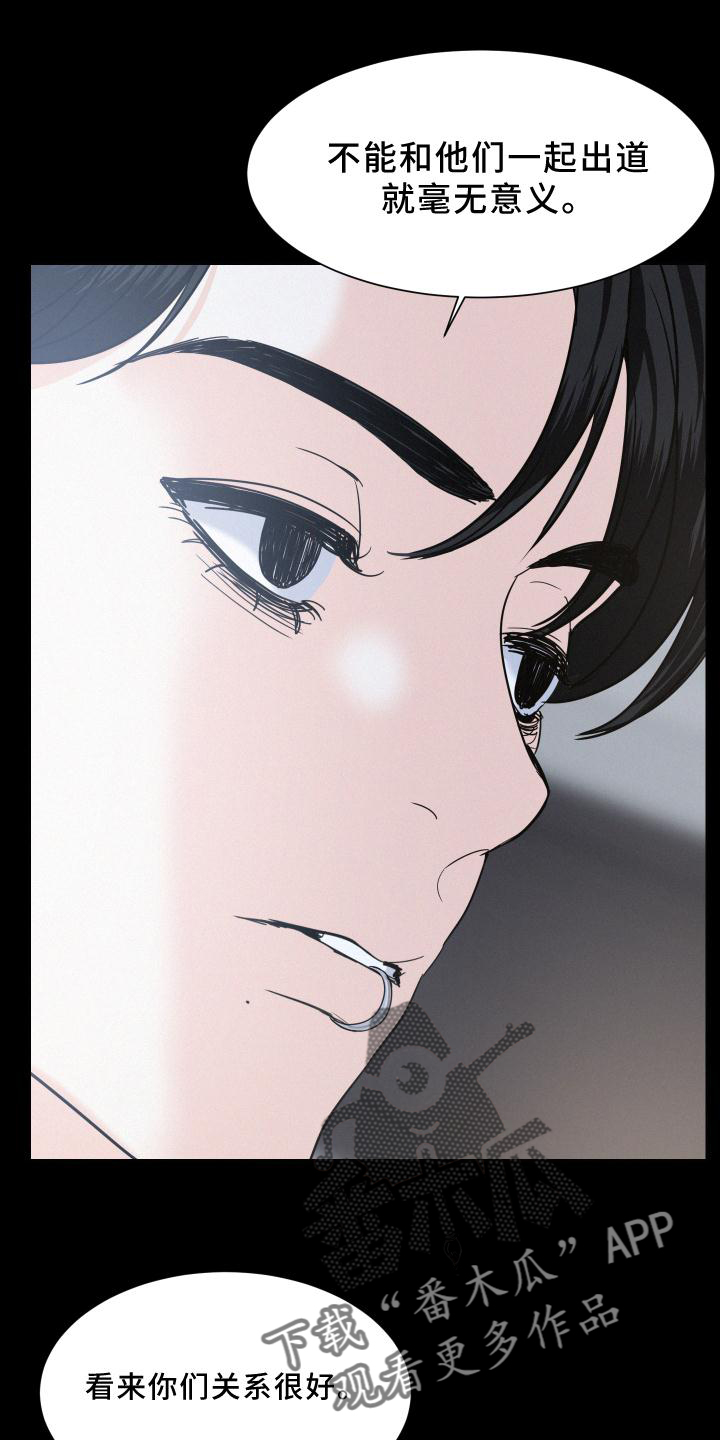 危险人格漫画,第47章：喝一杯2图