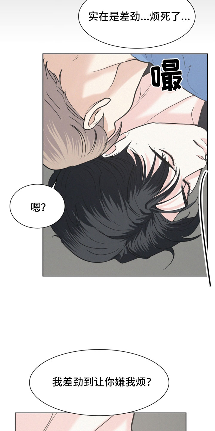 危险期漫画,第55章： 【第二季】学得很快2图