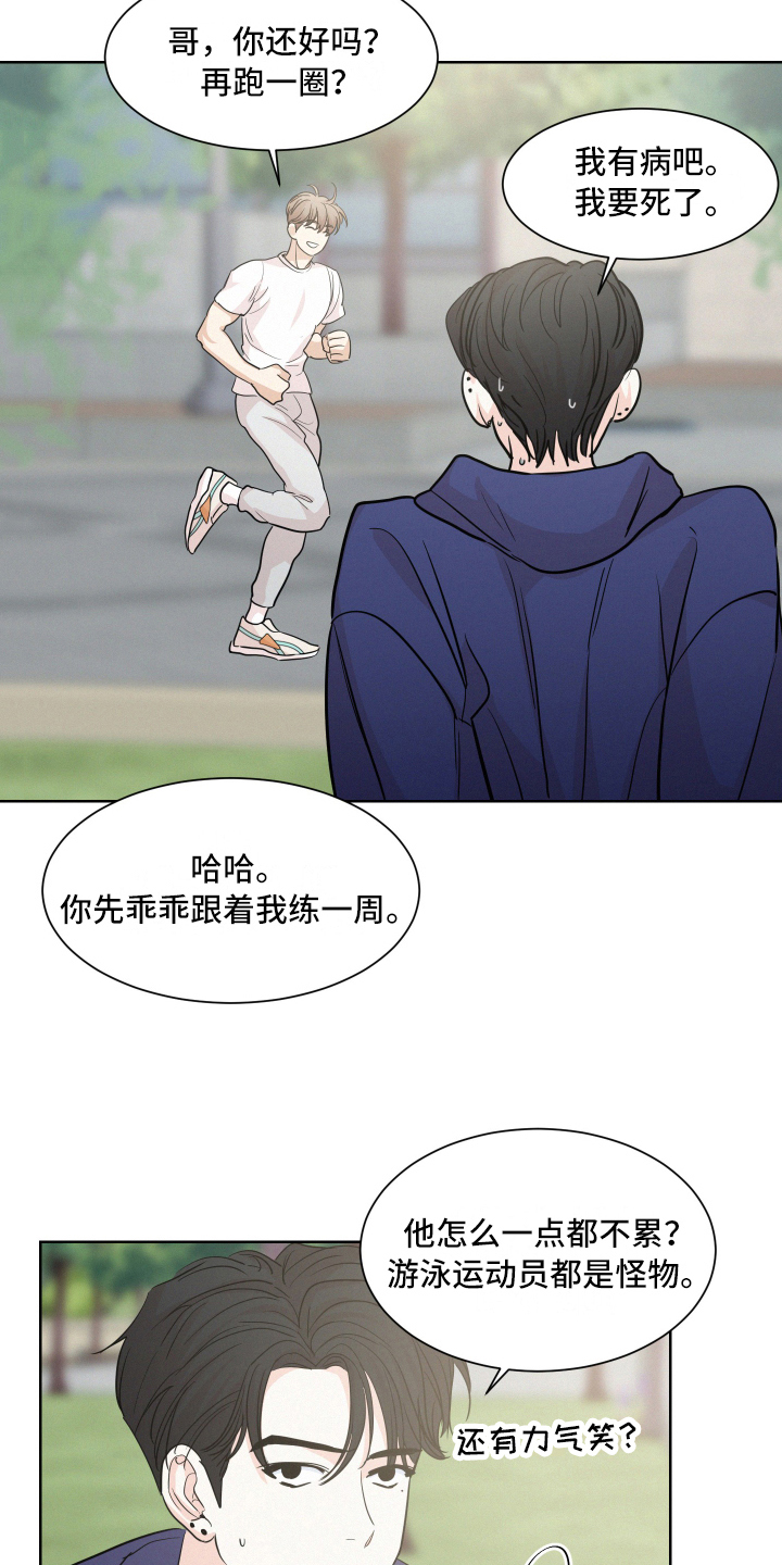 危险赔偿漫画,第13章：原因2图