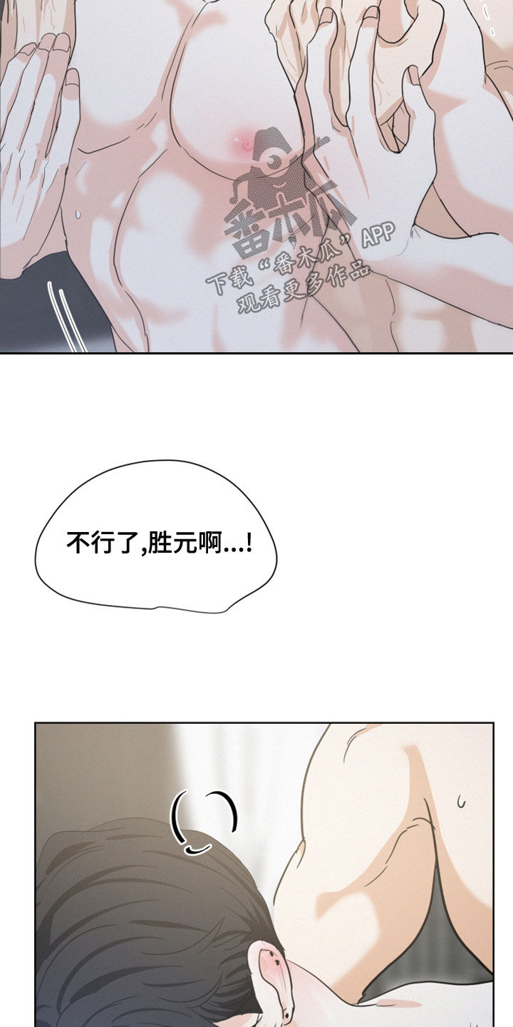 危险赔偿漫画,第45章：不行了1图