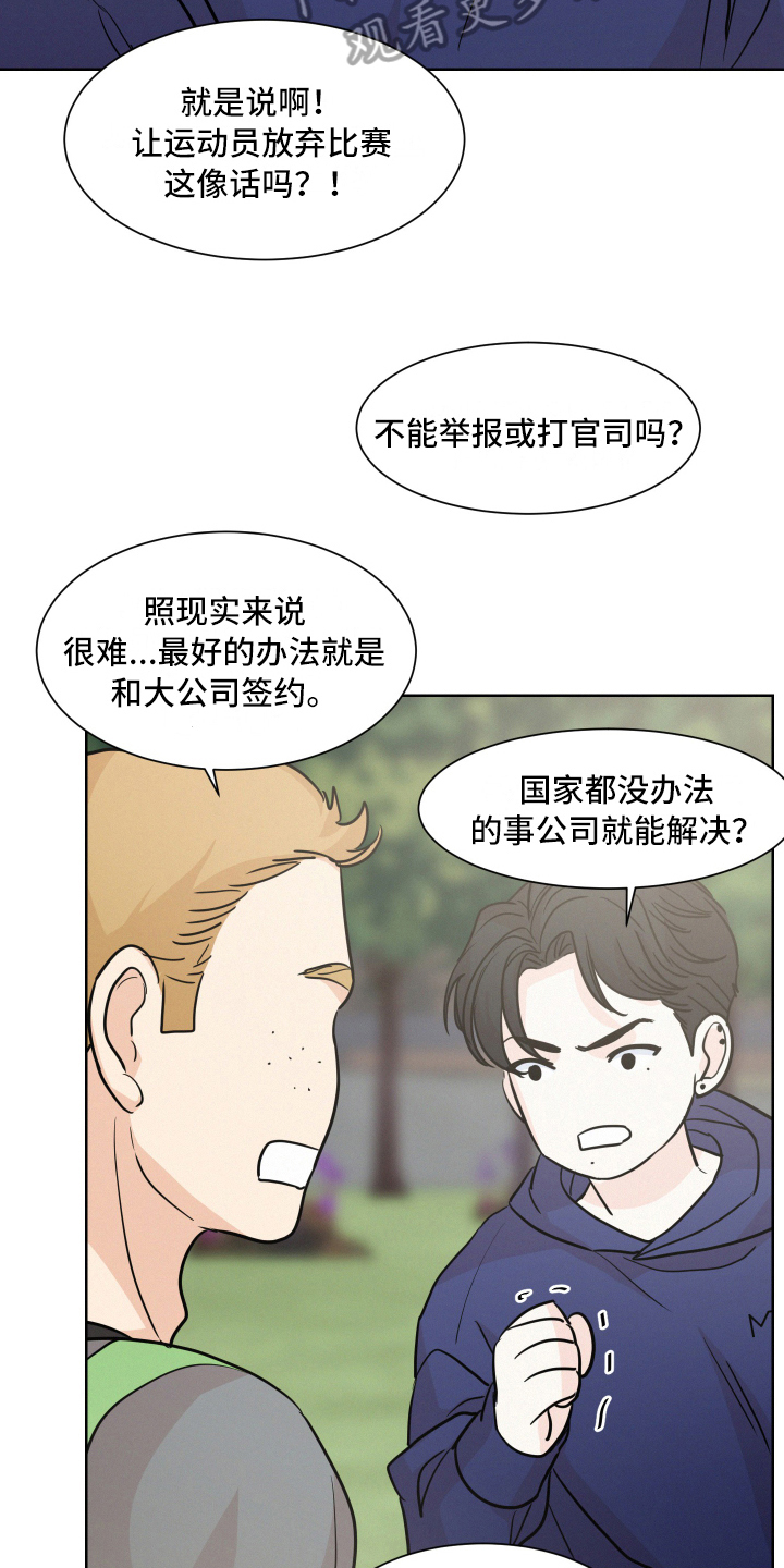 危险化学品目录漫画,第13章：原因1图