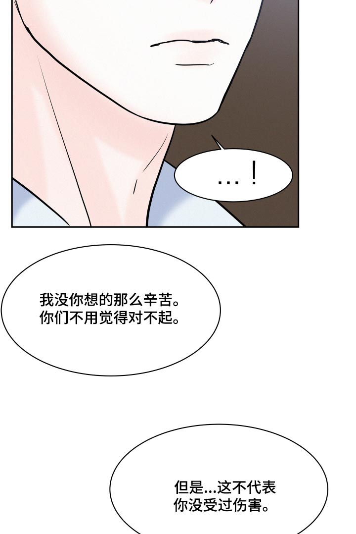 危险赔偿漫画,第68章：【第二季】不能加入2图